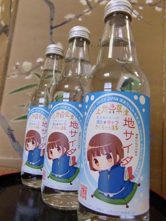ホテルKikusuisou Annex 草津市 エクステリア 写真