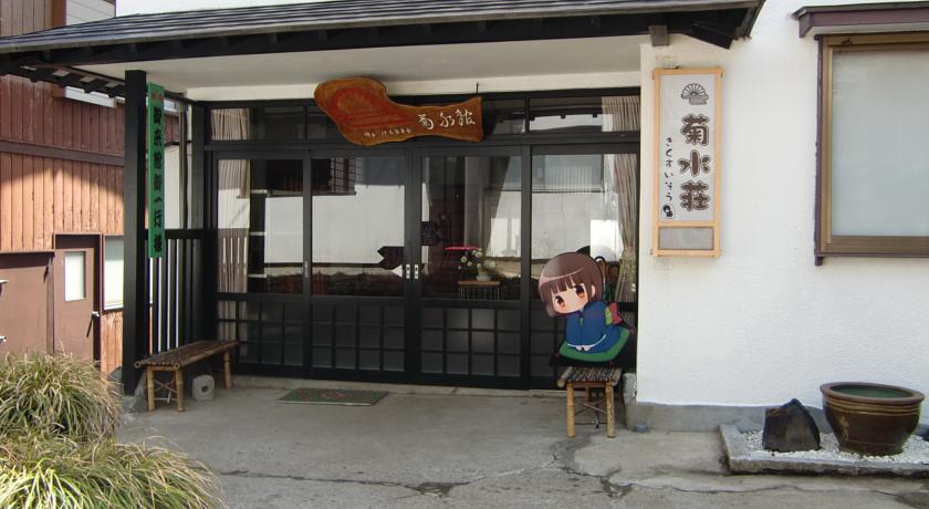 ホテルKikusuisou Annex 草津市 エクステリア 写真
