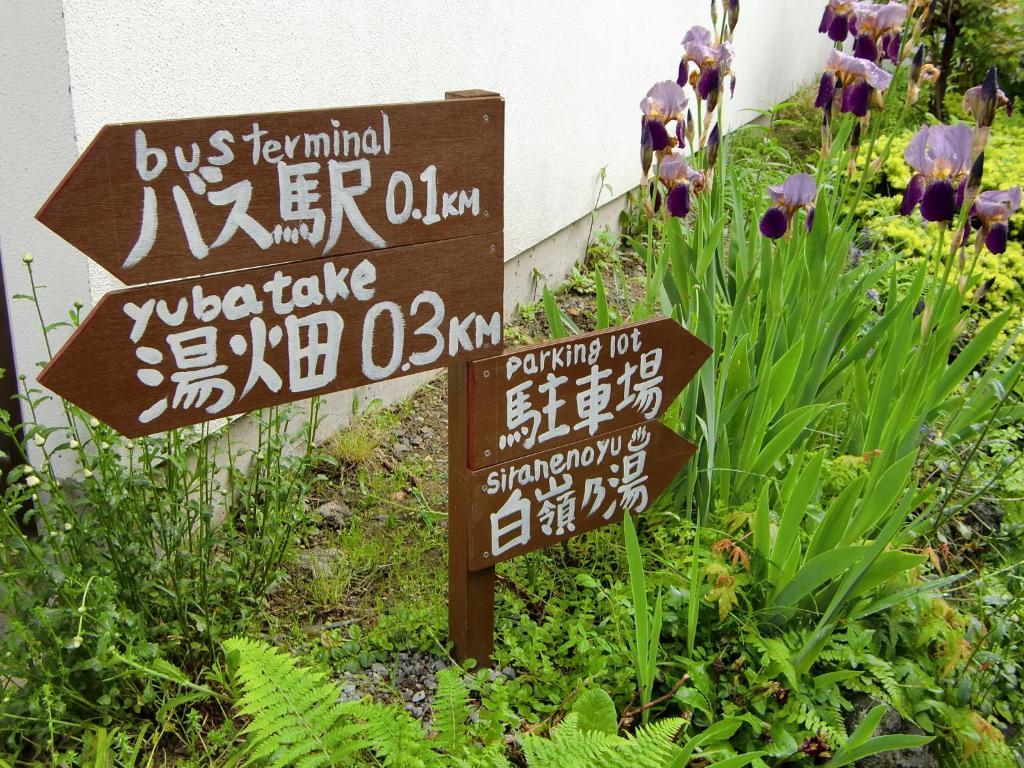 ホテルKikusuisou Annex 草津市 エクステリア 写真