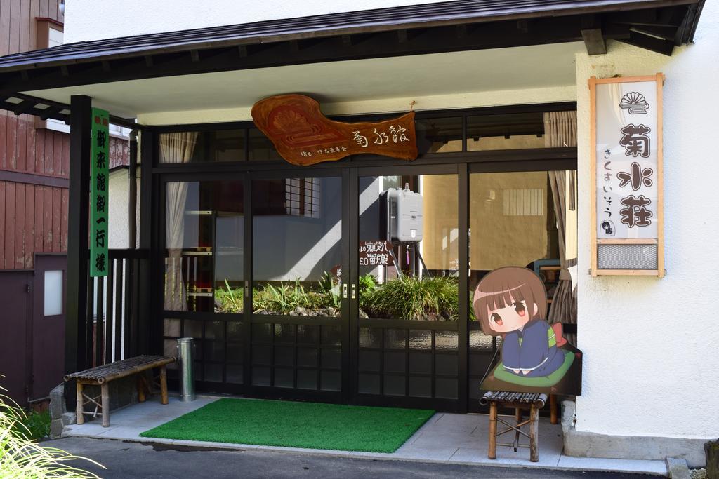 ホテルKikusuisou Annex 草津市 エクステリア 写真